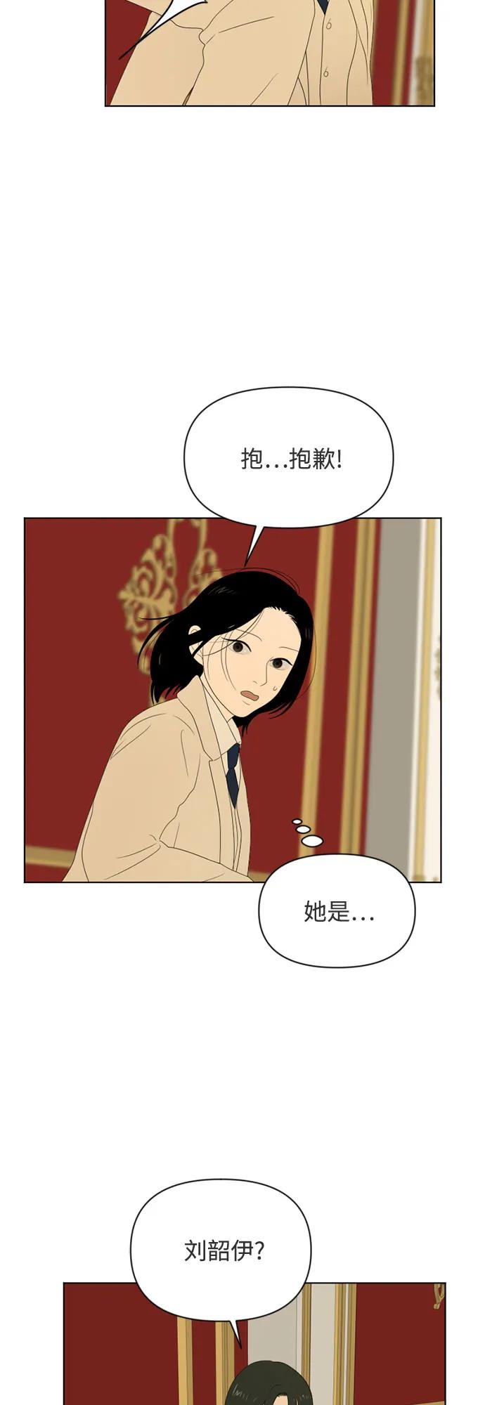 《如画青春》[第12话] 相遇 第21页