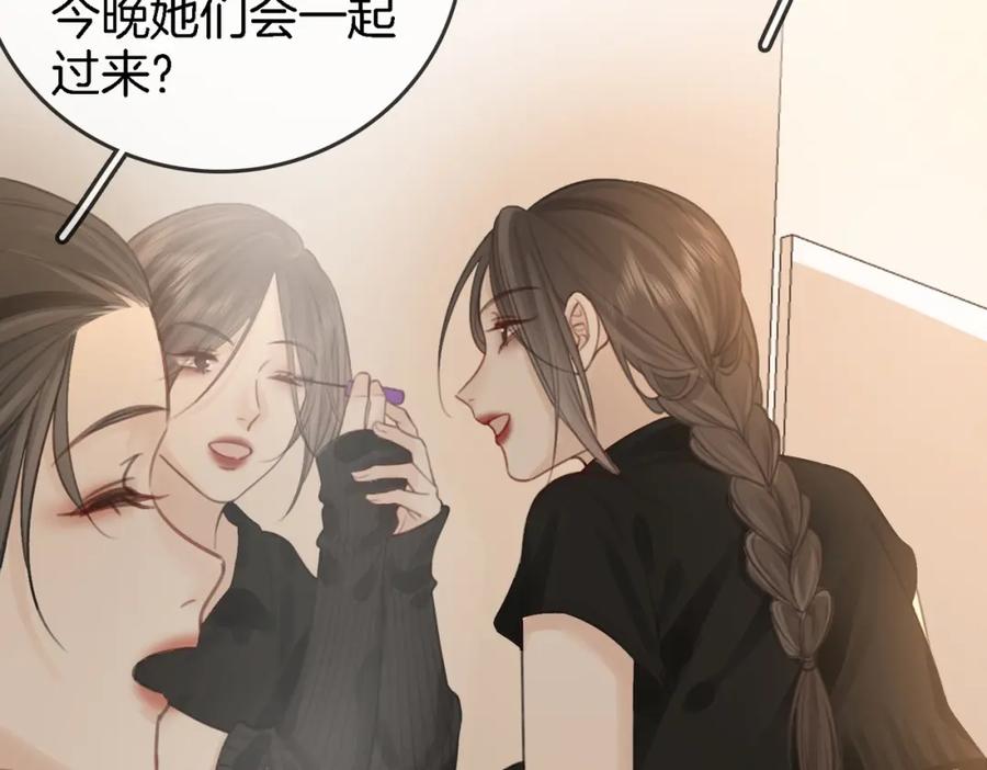 顾小姐和曲小姐 第11话 我不需要 第100页
