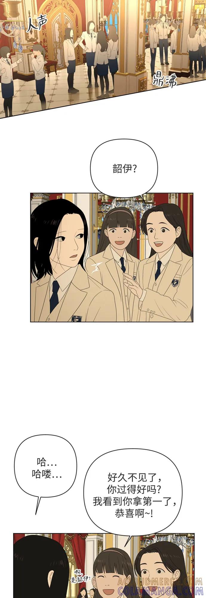 《如画青春》[第12话] 相遇 第16页