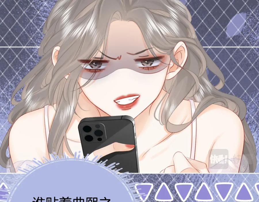 顾小姐和曲小姐 第11话 我不需要 第107页