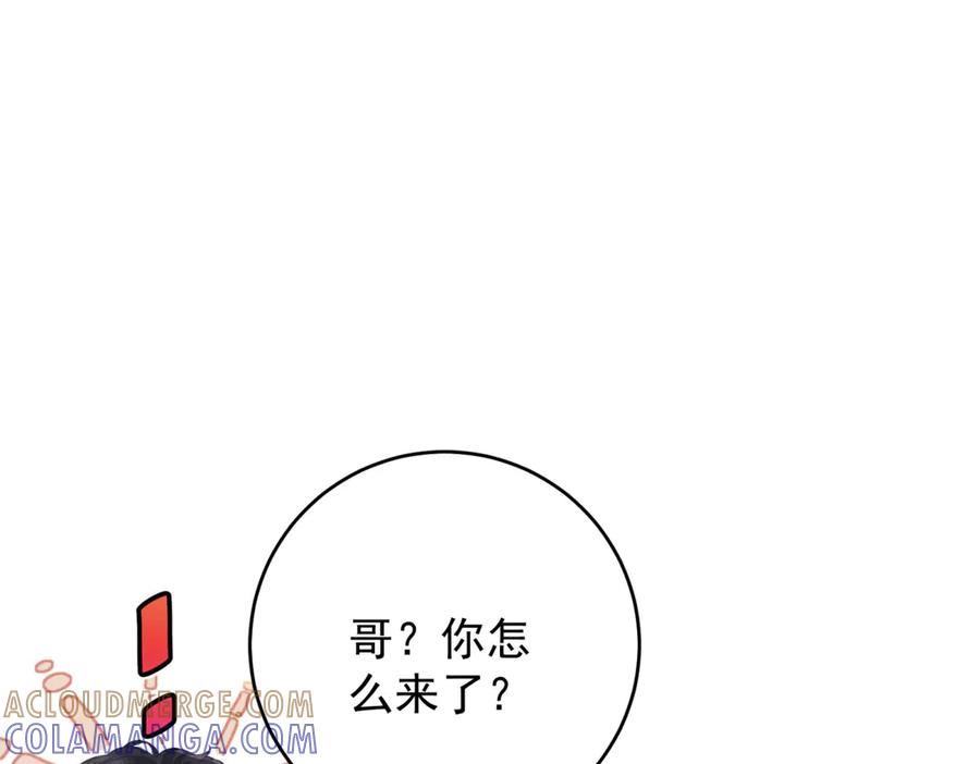 《会长的伪萌女友》第11话 黑匣子的秘密 第49页