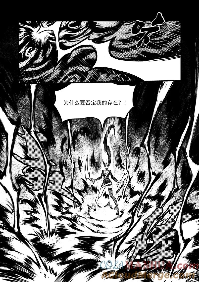 虎x鹤 妖师录 100 迷茫 第13页