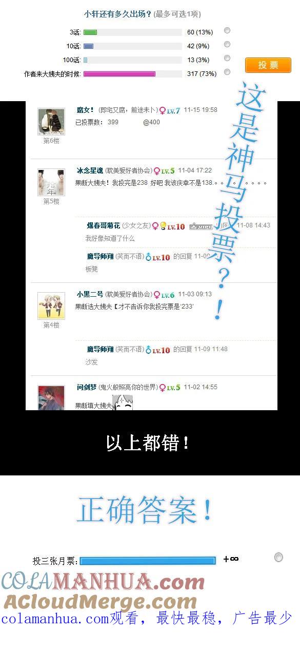 虎x鹤 妖师录 100 迷茫 第17页