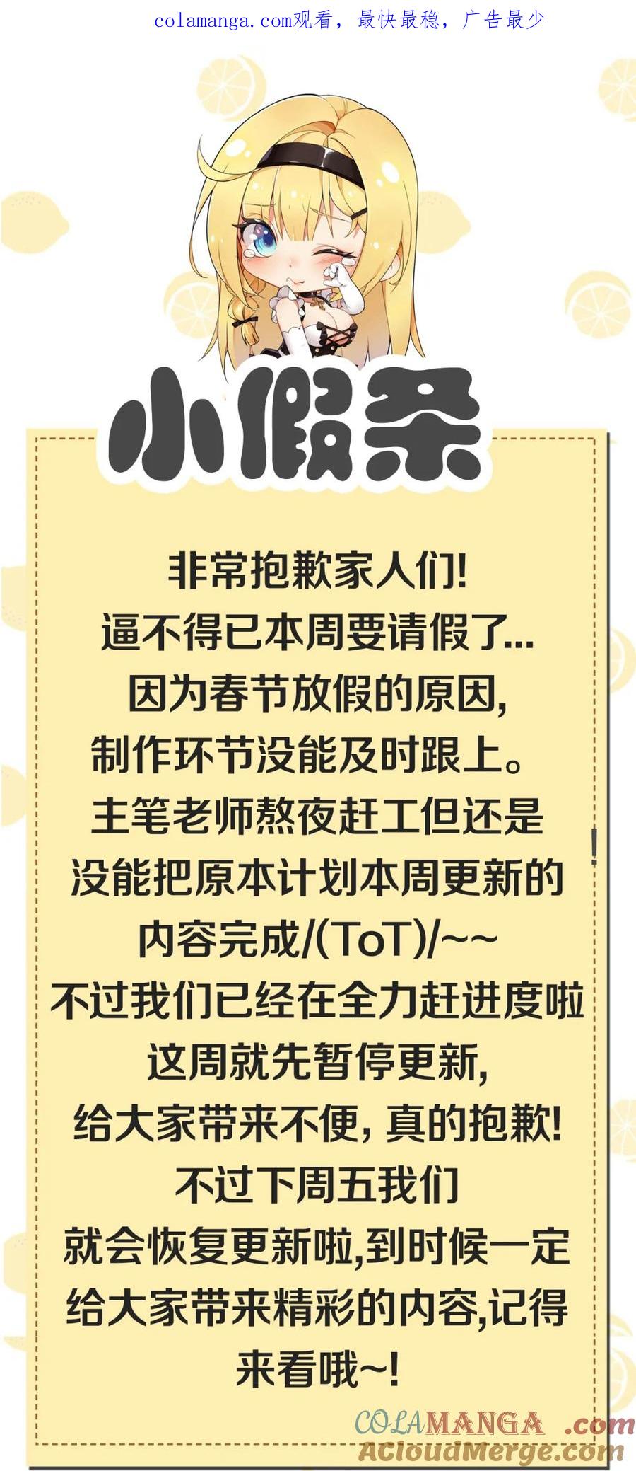 《圣女小姐请停止你的奇怪脑补!》请假条 本周五请假 第1页