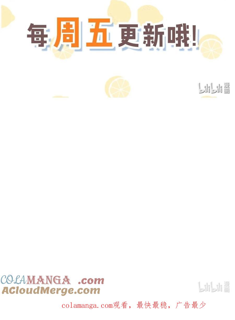 《圣女小姐请停止你的奇怪脑补!》请假条 本周五请假 第2页
