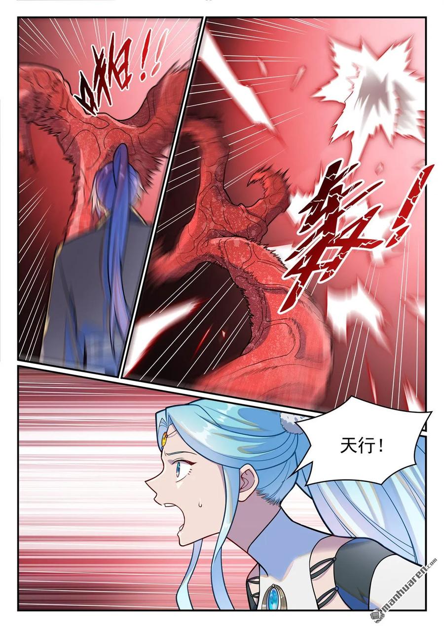 百炼成神 第1226回 共犯之心 第12页