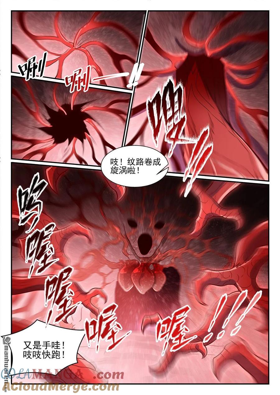 百炼成神 第1226回 共犯之心 第11页