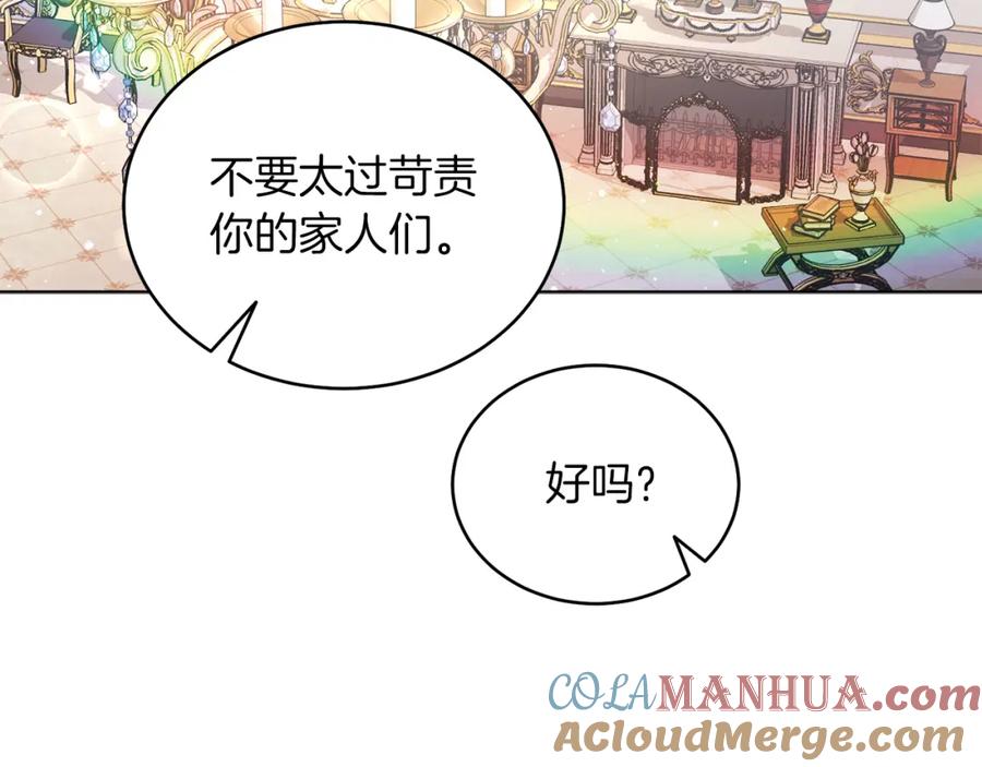 男二是女儿身 第13话 被操纵了？ 第97页