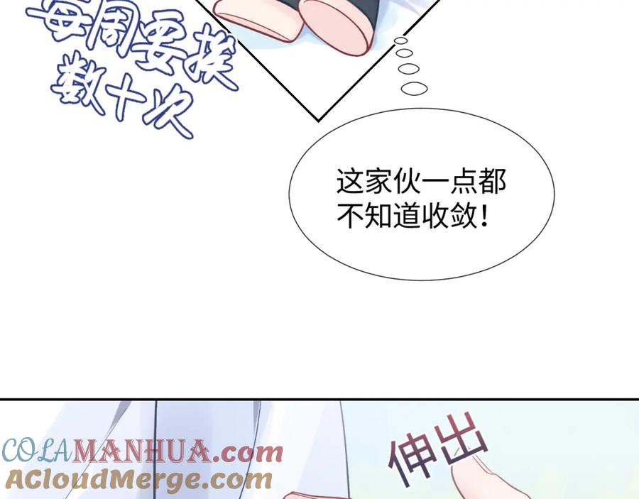 【快穿】绝美白莲在线教学 第11话 沈长留下跪？！ 第9页