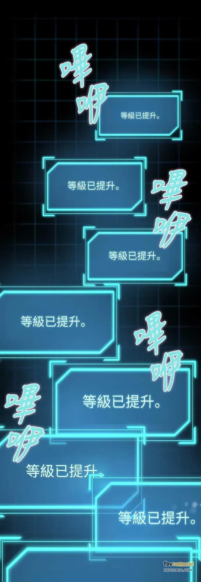 《时空魔导师：从零开始》[第13话] 在「水晶迷宫」击败小喽啰 第56页