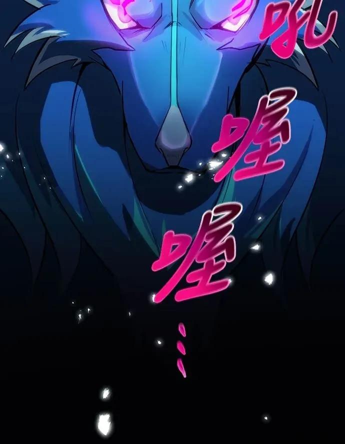 《时空魔导师：从零开始》[第13话] 在「水晶迷宫」击败小喽啰 第60页