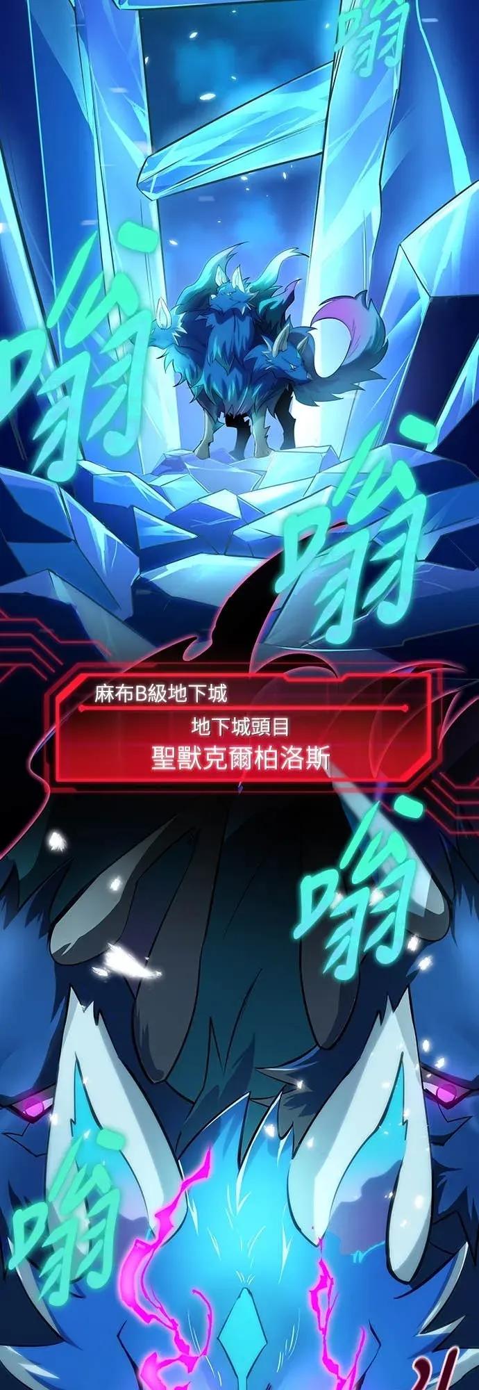 《时空魔导师：从零开始》[第13话] 在「水晶迷宫」击败小喽啰 第59页