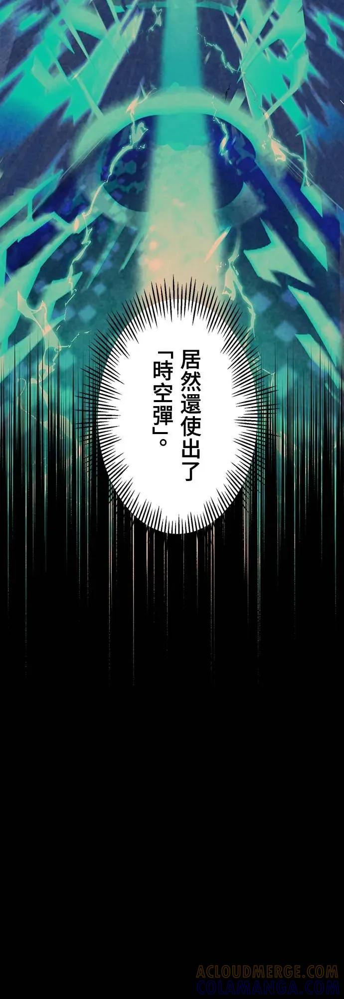 《时空魔导师：从零开始》[第13话] 在「水晶迷宫」击败小喽啰 第52页