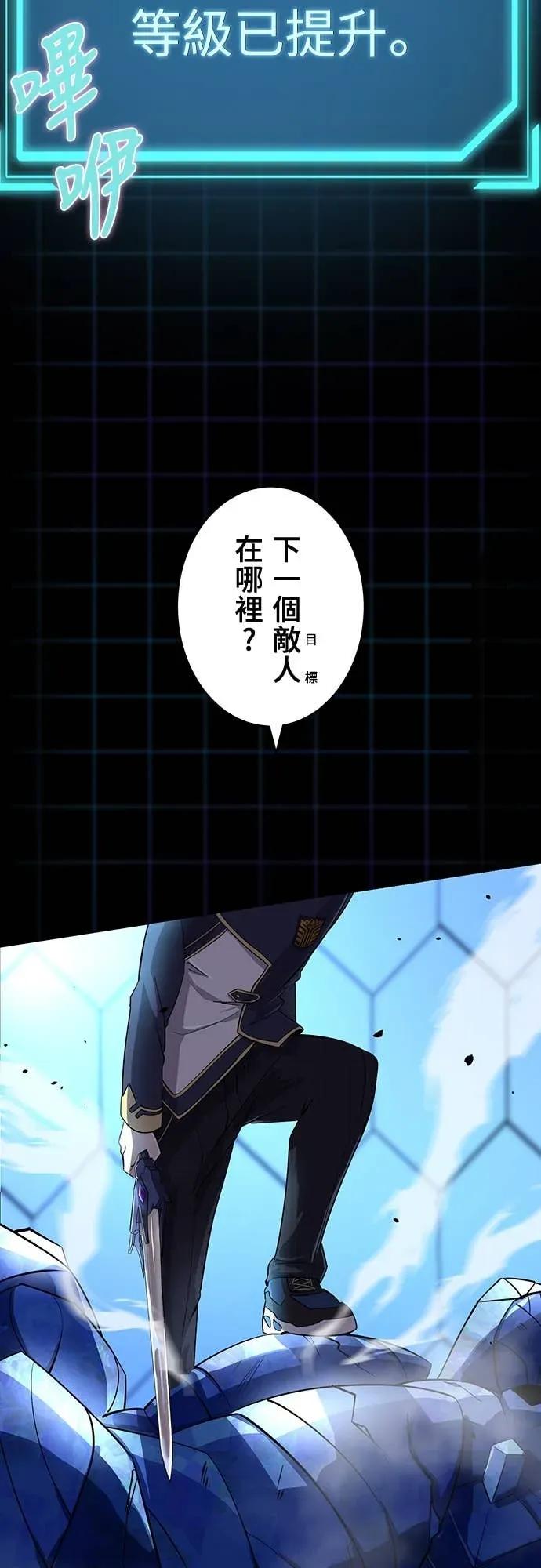 《时空魔导师：从零开始》[第13话] 在「水晶迷宫」击败小喽啰 第57页