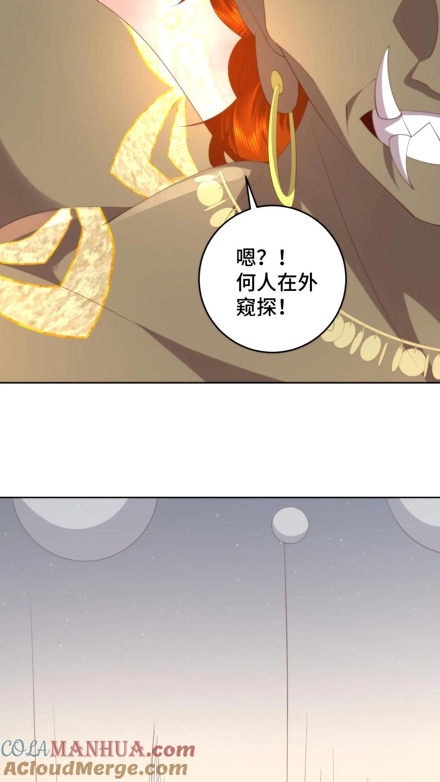 祖宗嫁到：病娇魔帝滚下榻 - 第131话 请教下！怎么哄女孩子开心？ - 第15张图