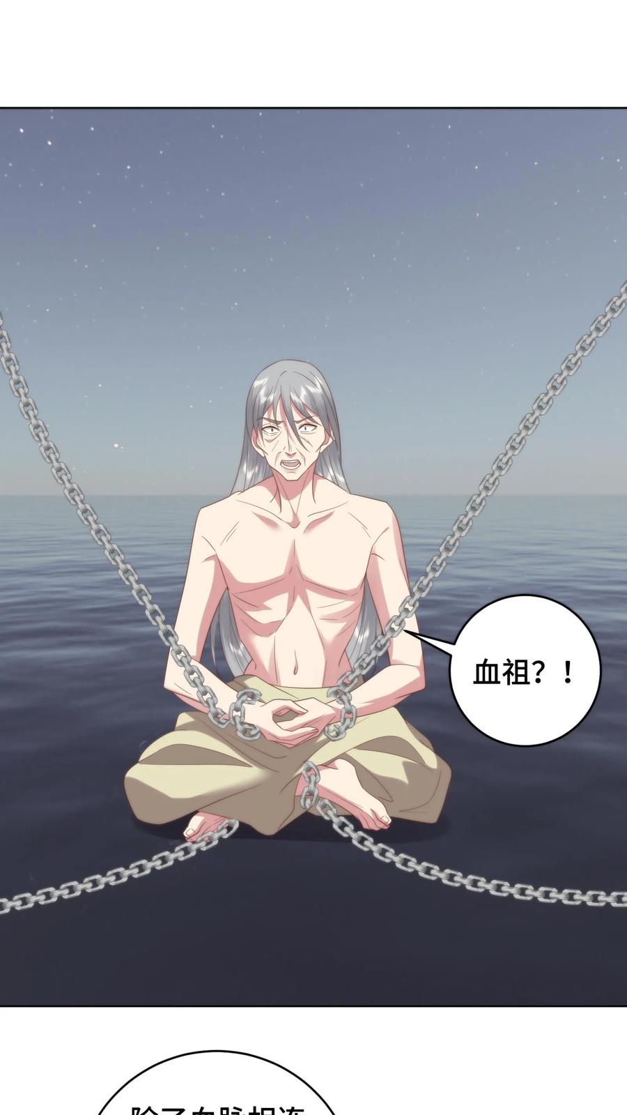 祖宗嫁到：病娇魔帝滚下榻 - 第131话 请教下！怎么哄女孩子开心？ - 第2张图