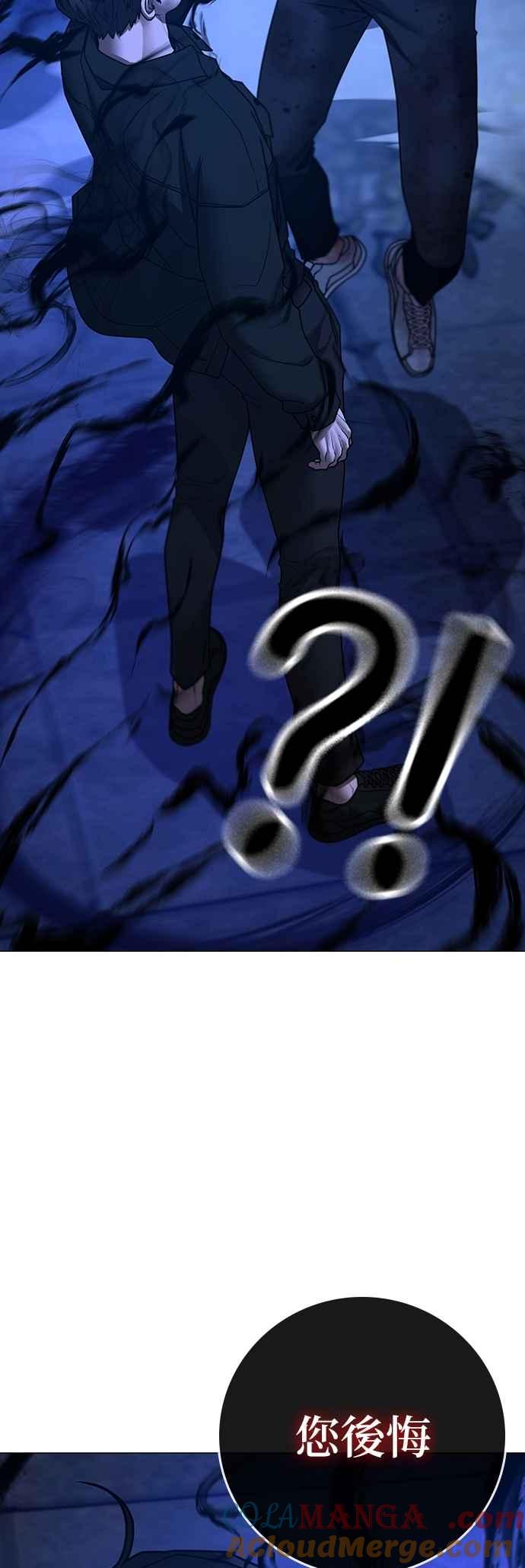 《现实闯关》第131话 第64页