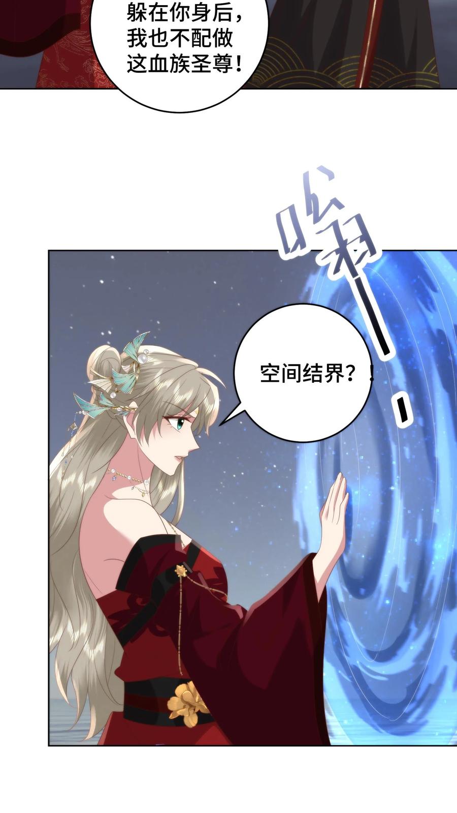 祖宗嫁到：病娇魔帝滚下榻 - 第131话 请教下！怎么哄女孩子开心？ - 第6张图