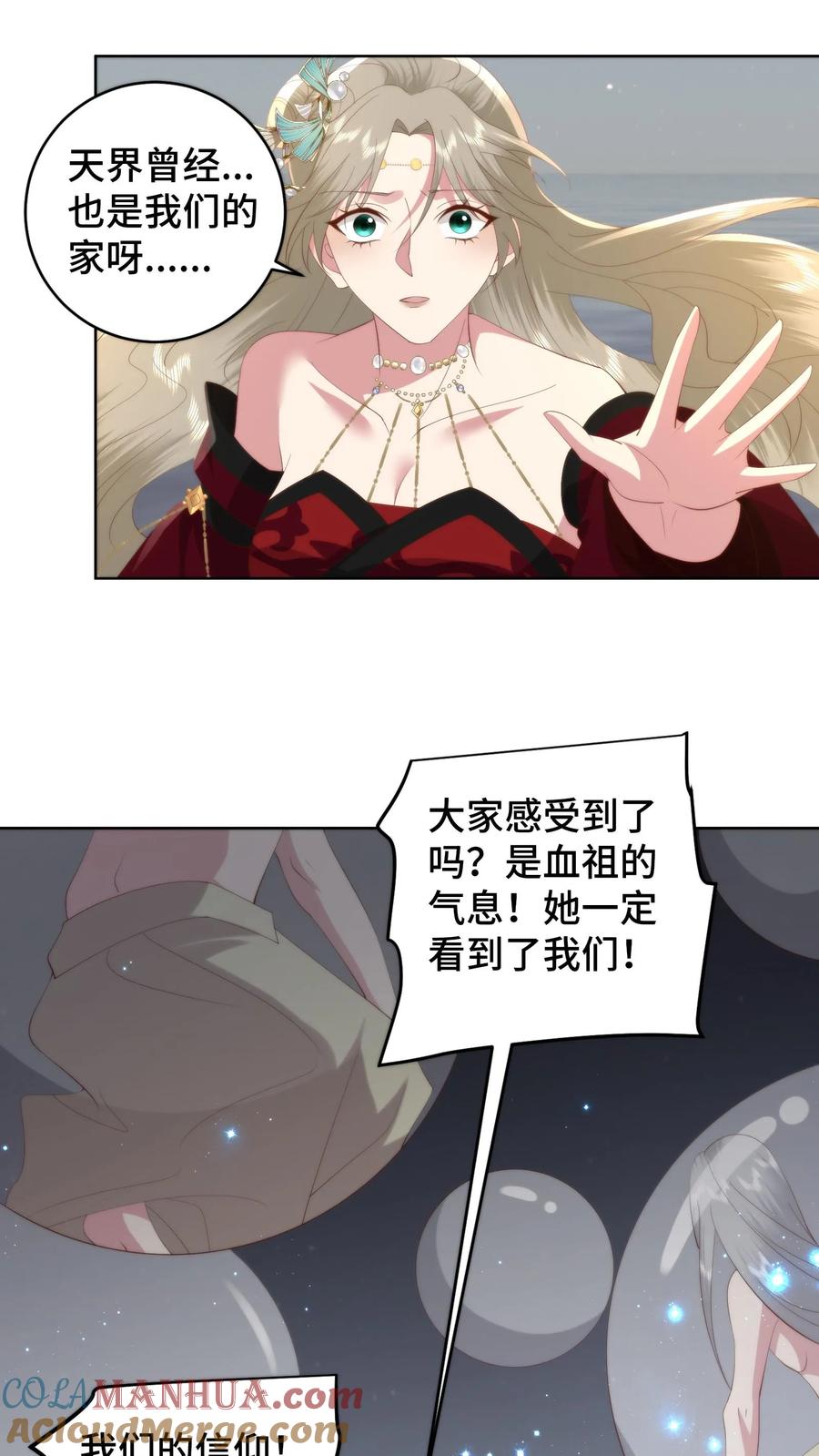 祖宗嫁到：病娇魔帝滚下榻 - 第131话 请教下！怎么哄女孩子开心？ - 第11张图