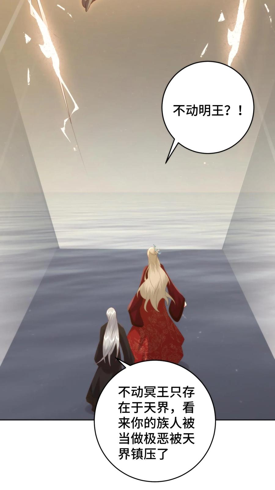 祖宗嫁到：病娇魔帝滚下榻 - 第131话 请教下！怎么哄女孩子开心？ - 第10张图