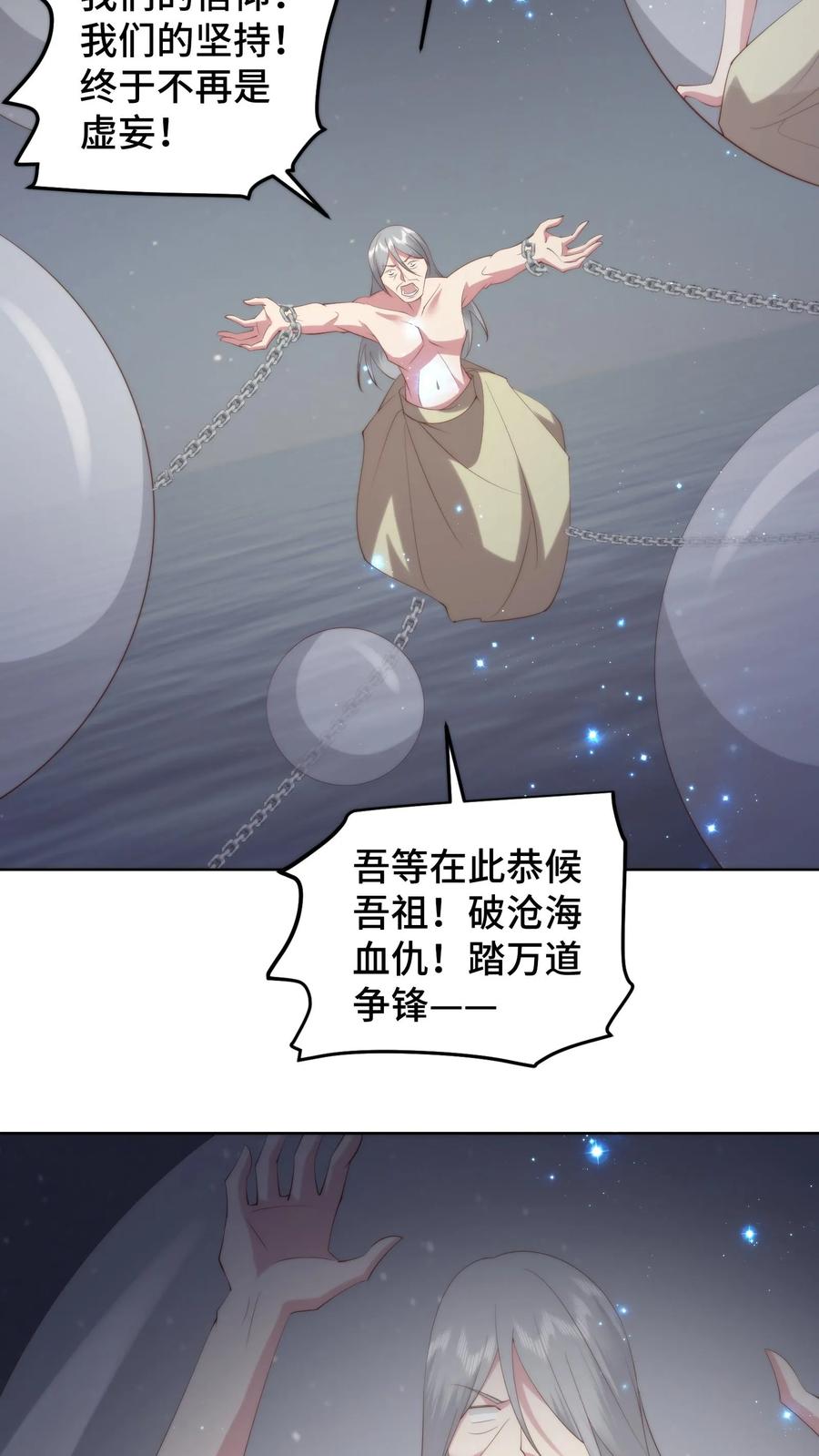 祖宗嫁到：病娇魔帝滚下榻 - 第131话 请教下！怎么哄女孩子开心？ - 第12张图