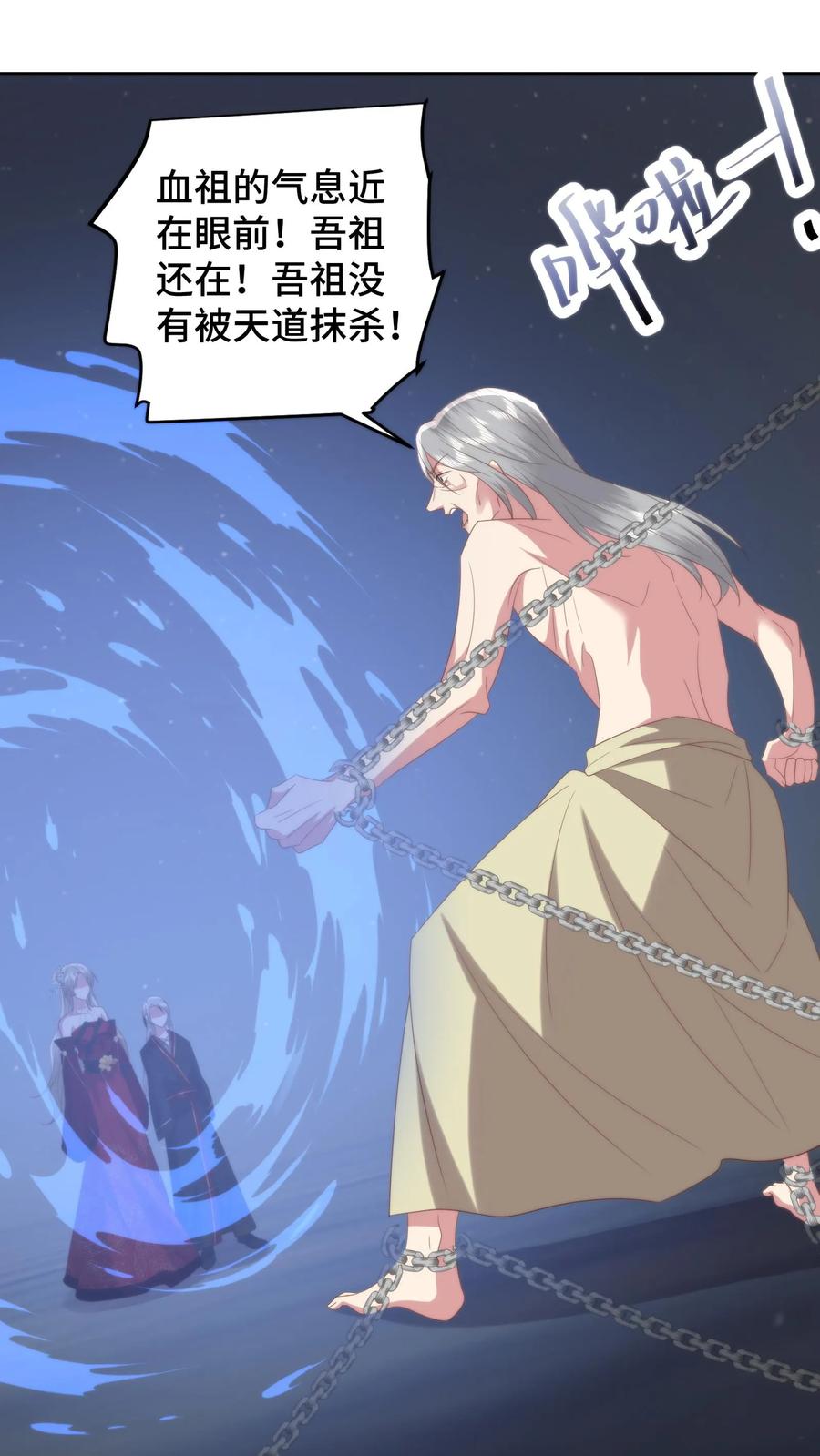 祖宗嫁到：病娇魔帝滚下榻 - 第131话 请教下！怎么哄女孩子开心？ - 第4张图