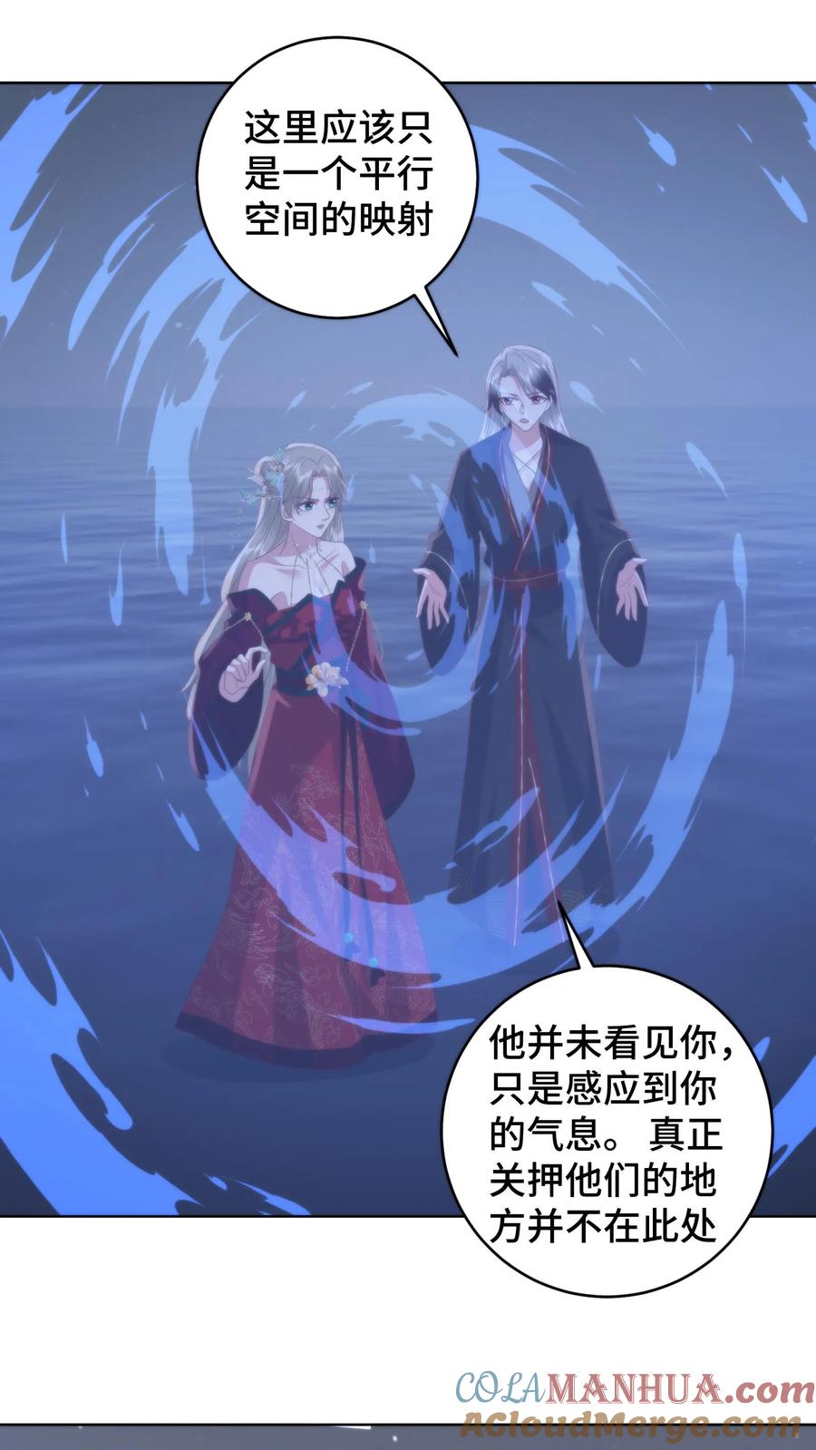 祖宗嫁到：病娇魔帝滚下榻 - 第131话 请教下！怎么哄女孩子开心？ - 第7张图