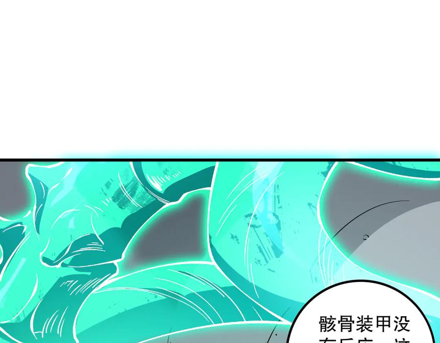 死灵法师！我即是天灾 第133话 惊现魔龙殿！ 第118页