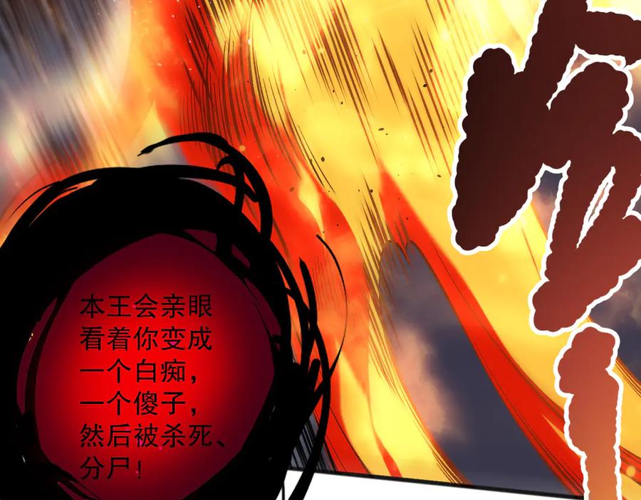 死灵法师！我即是天灾 第133话 惊现魔龙殿！ 第103页
