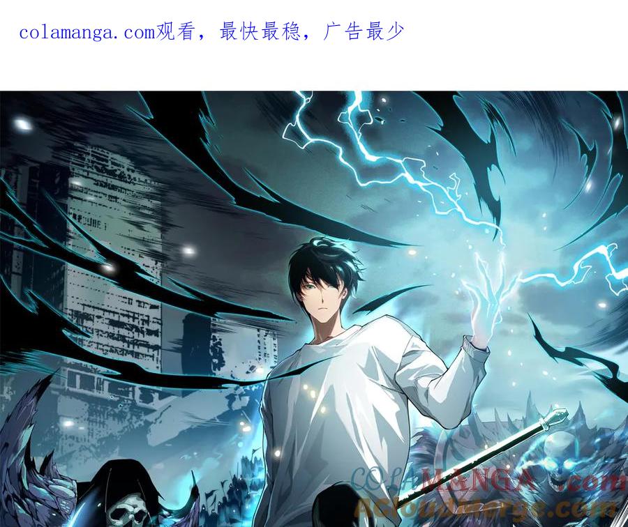 死灵法师！我即是天灾 第133话 惊现魔龙殿！ 第1页