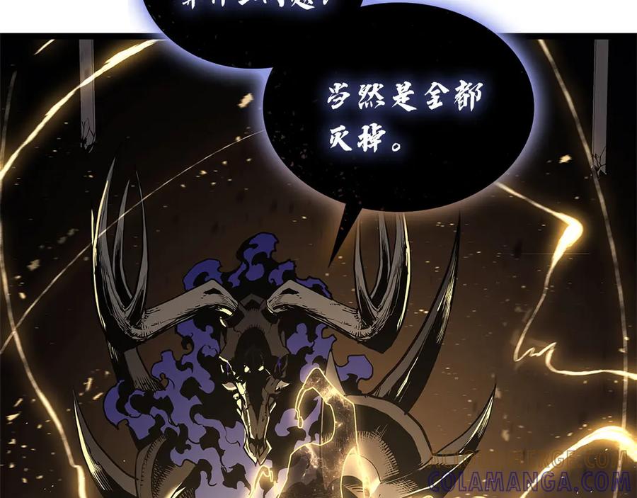 《灾难级英雄归来》第131话 背叛 第53页