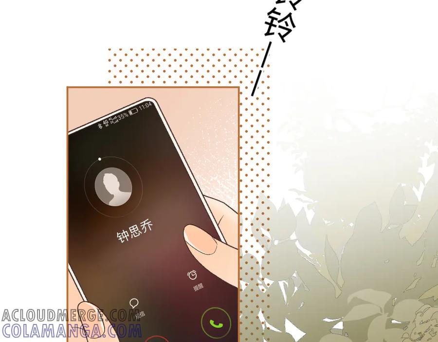 难哄 122 争执 第109页