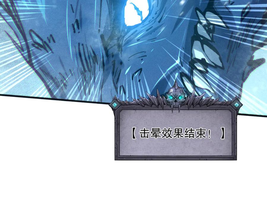 死灵法师！我即是天灾 第136话 魔龙殿冰魔龙 第95页