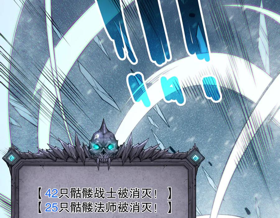 死灵法师！我即是天灾 第136话 魔龙殿冰魔龙 第51页