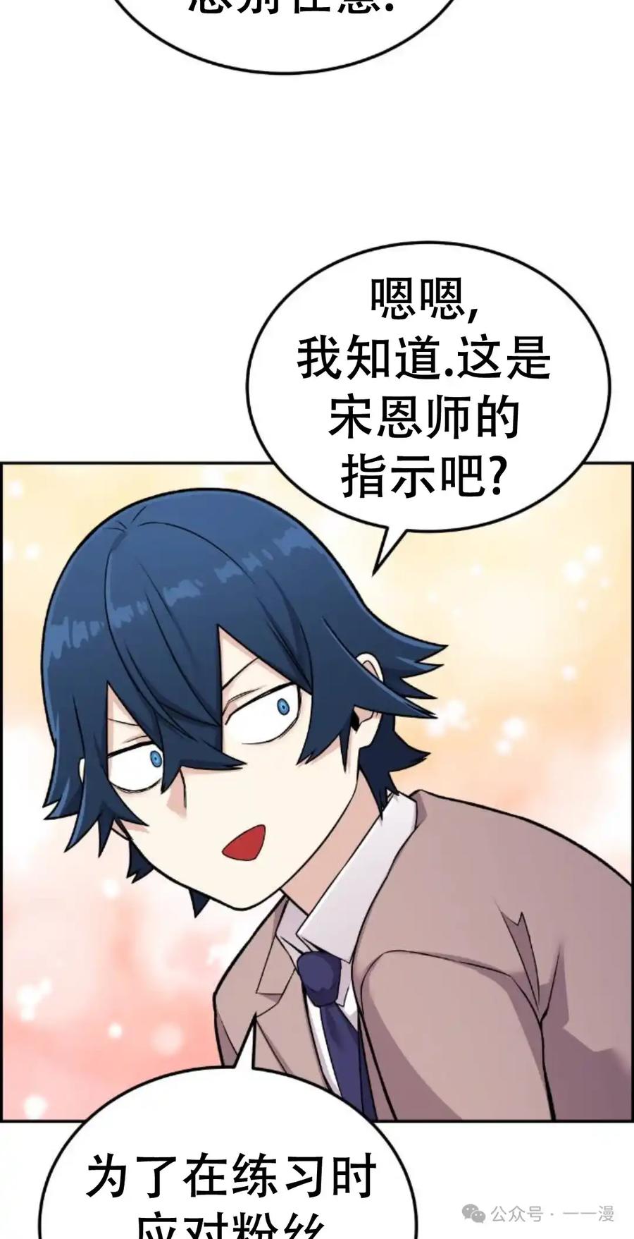 漫画里的罗康林 第14集 第62页