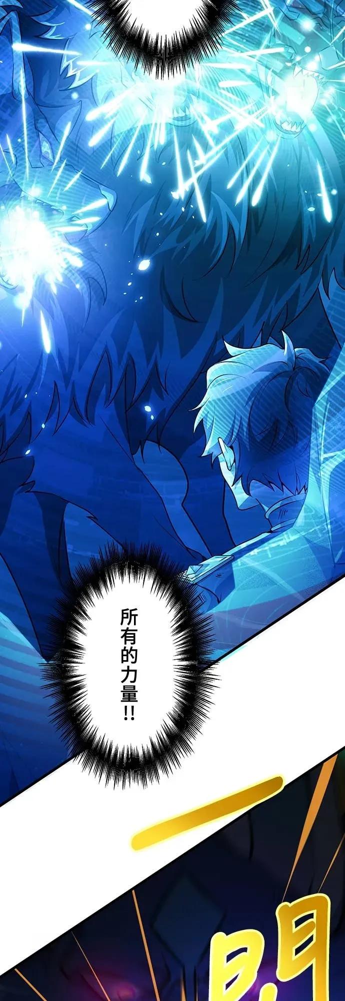 《时空魔导师：从零开始》[第14话] 挑战圣兽克尔柏洛斯 第63页