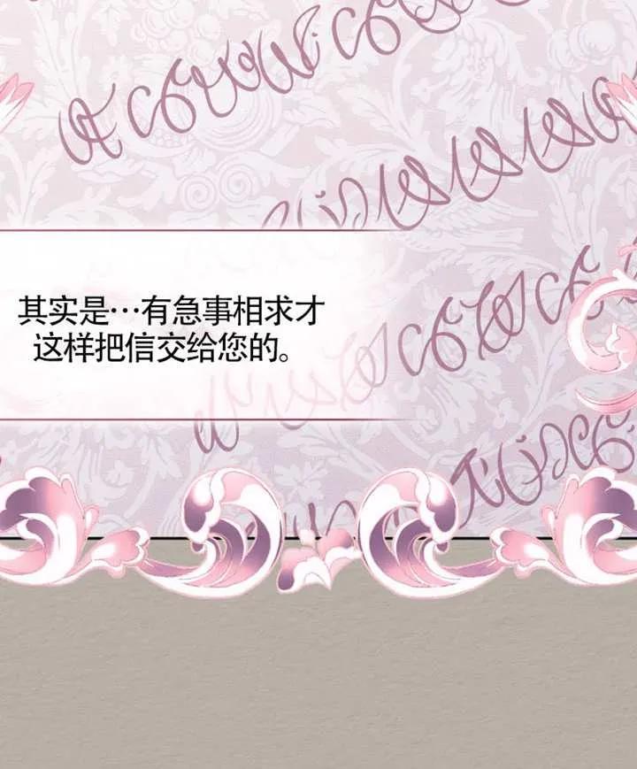 被恶棍们抚养中 K 第98话 第18页