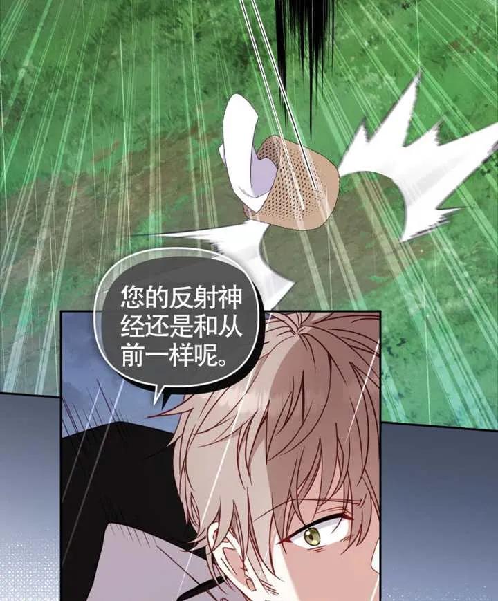 被恶棍们抚养中 K 第98话 第10页