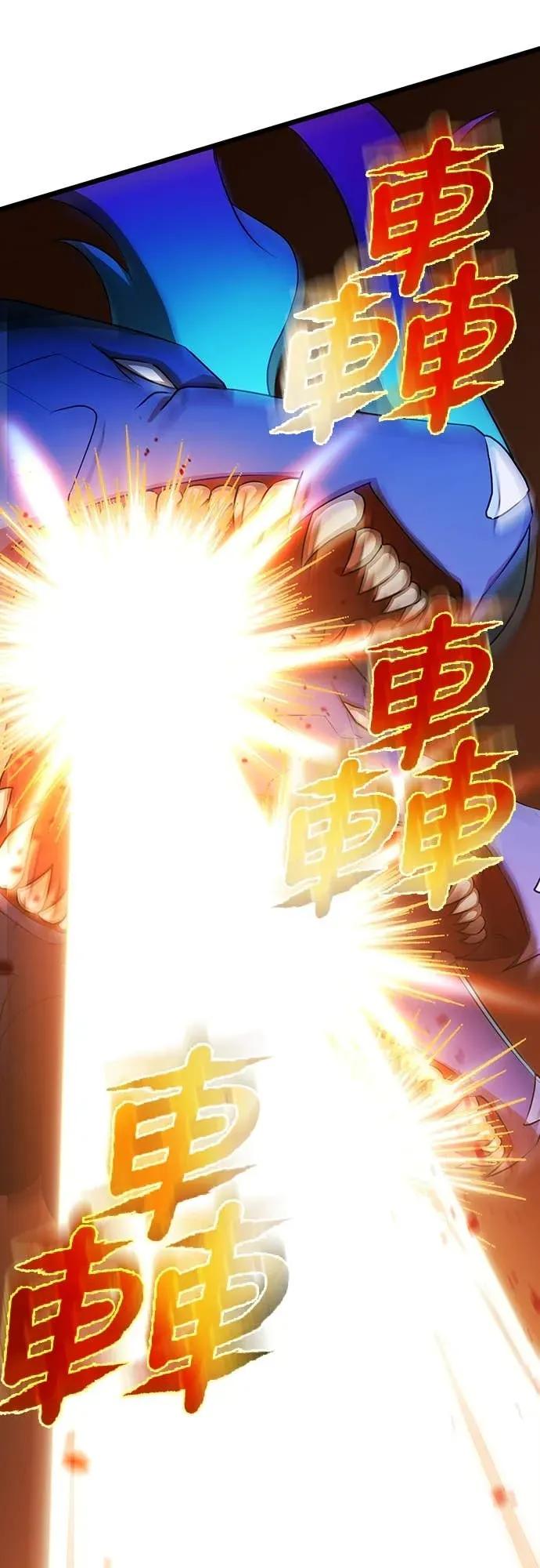 《时空魔导师：从零开始》[第14话] 挑战圣兽克尔柏洛斯 第65页