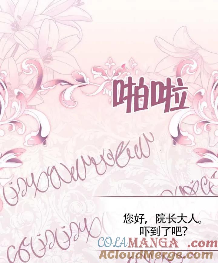 被恶棍们抚养中 K 第98话 第17页