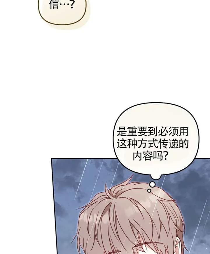 被恶棍们抚养中 K 第98话 第15页