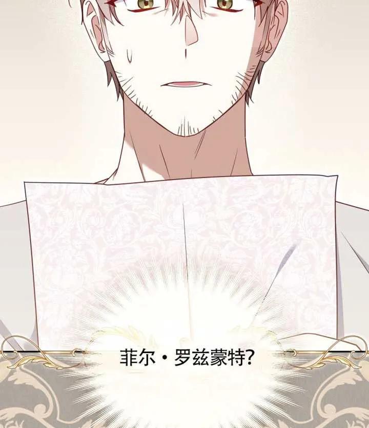 被恶棍们抚养中 K 第98话 第31页