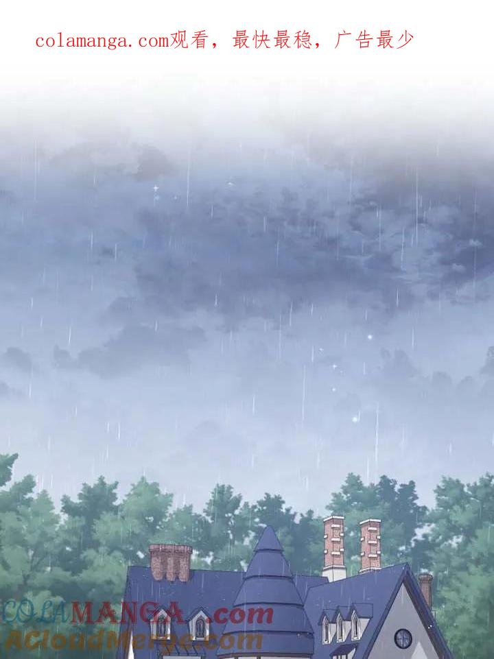 被恶棍们抚养中 K 第98话 第1页
