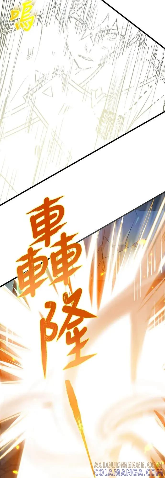 《时空魔导师：从零开始》[第14话] 挑战圣兽克尔柏洛斯 第67页