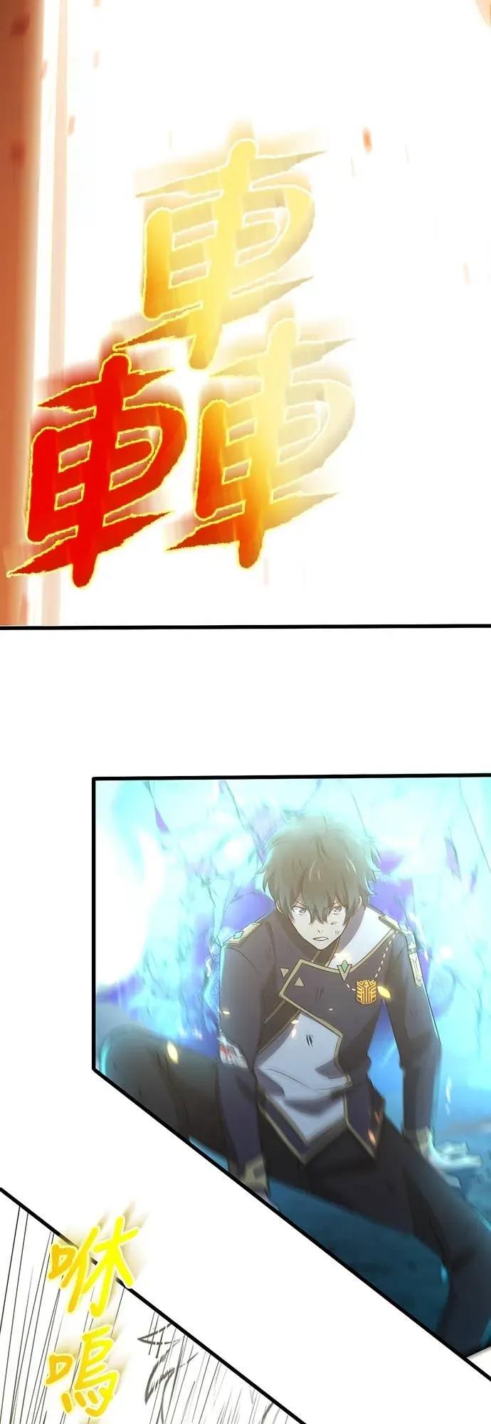 《时空魔导师：从零开始》[第14话] 挑战圣兽克尔柏洛斯 第66页