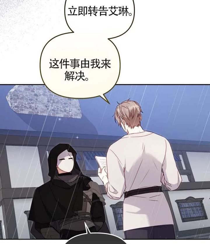 被恶棍们抚养中 K 第98话 第34页