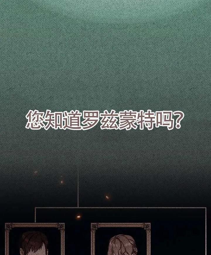 被恶棍们抚养中 K 第98话 第24页
