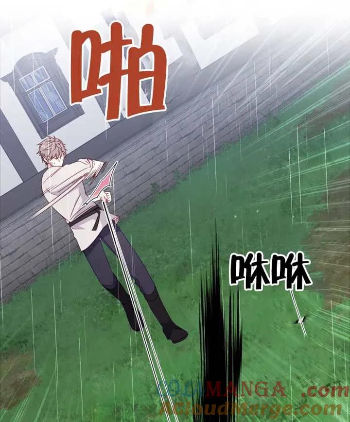 被恶棍们抚养中 K 第98话 第9页