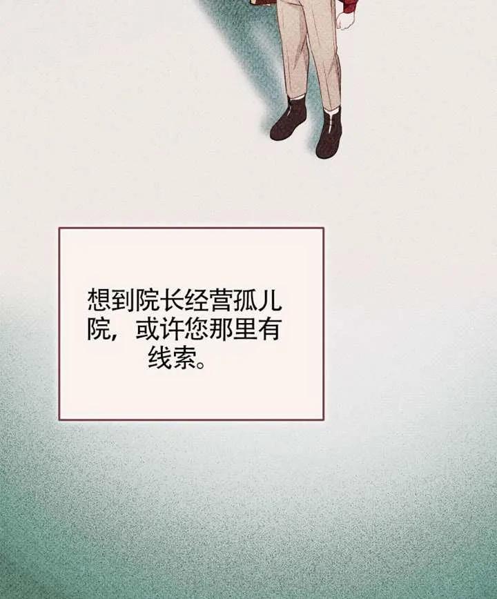 被恶棍们抚养中 K 第98话 第23页