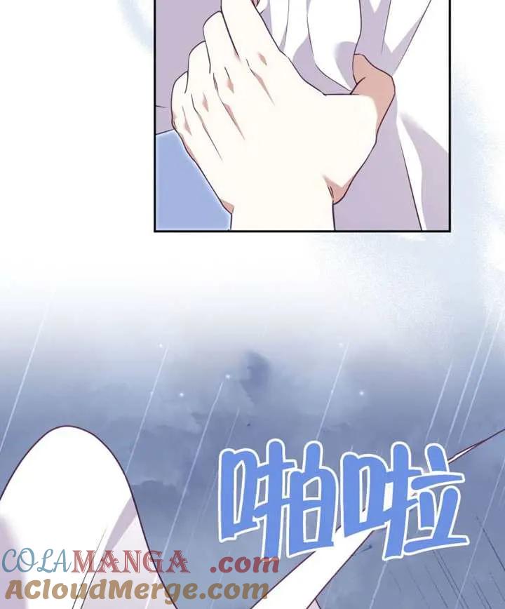 被恶棍们抚养中 K 第98话 第5页